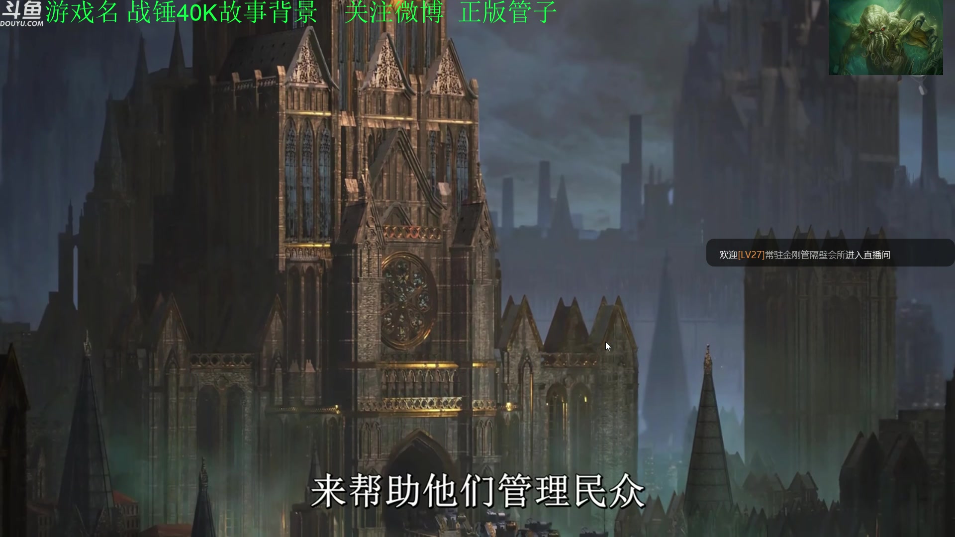 【2023-03-27 21点场】正版管子：【管子】战锤40K剧情 另类高能搞笑主播