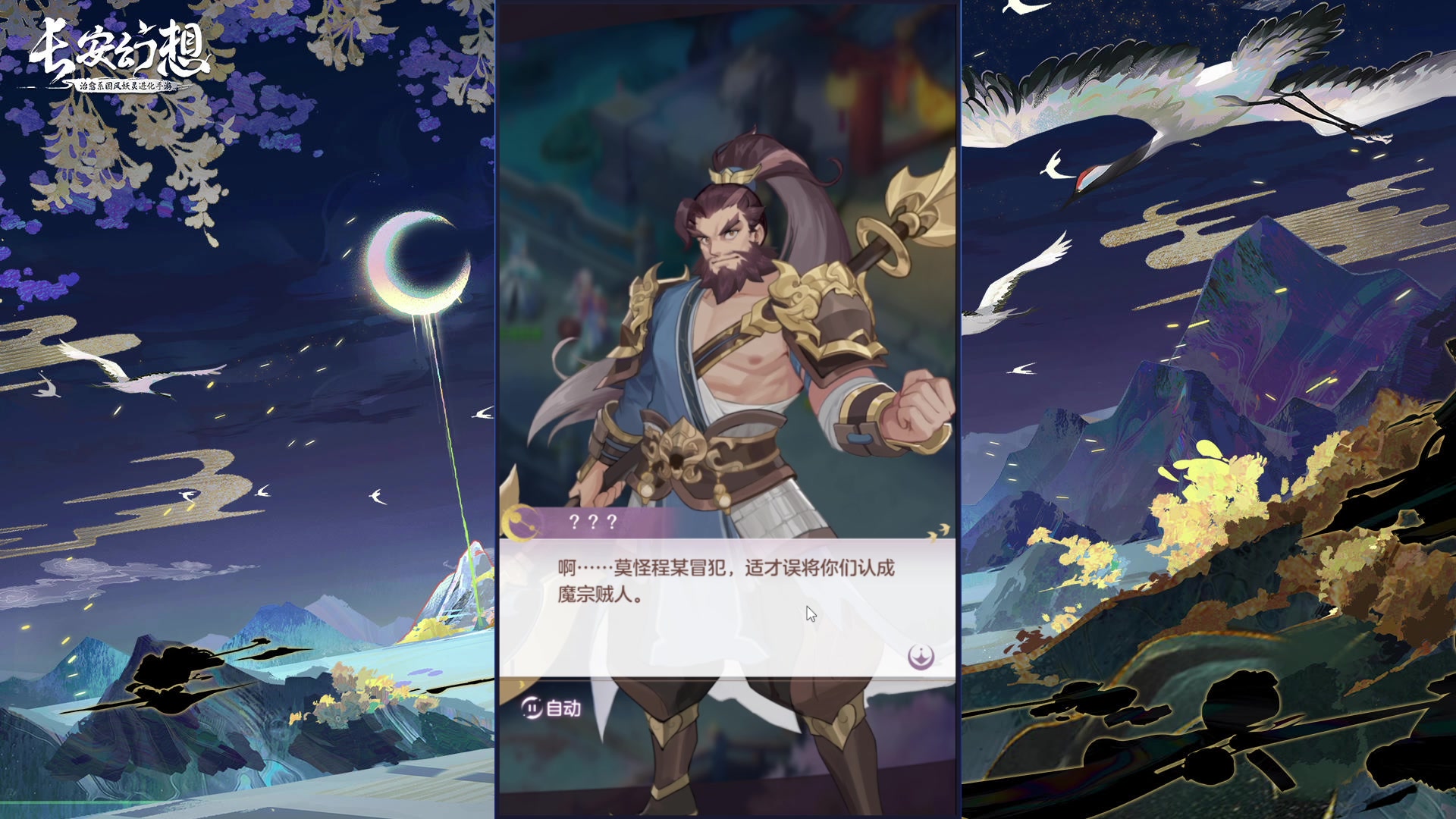 【2023-3-22 16点场】安静初夏:《长安幻想》我有来匡扶汉室了~