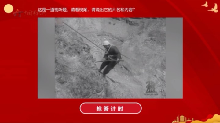 看视频猜片名 一起来听红旗渠精神背后的故事