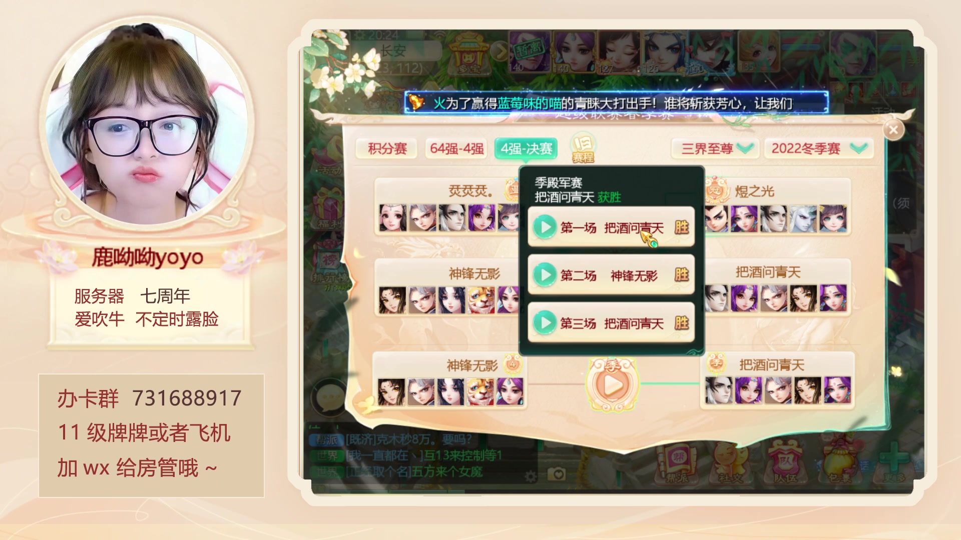 【2023-03-28 20点场】鹿呦呦yoyo：上班快乐呀~~~