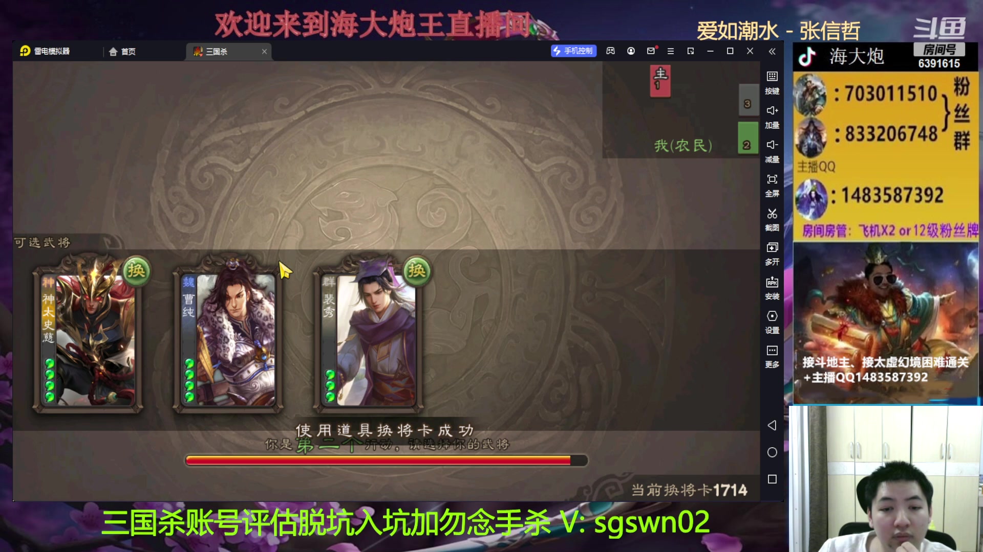 【2023-03-27 20点场】海大炮王o：今晚少播会可否