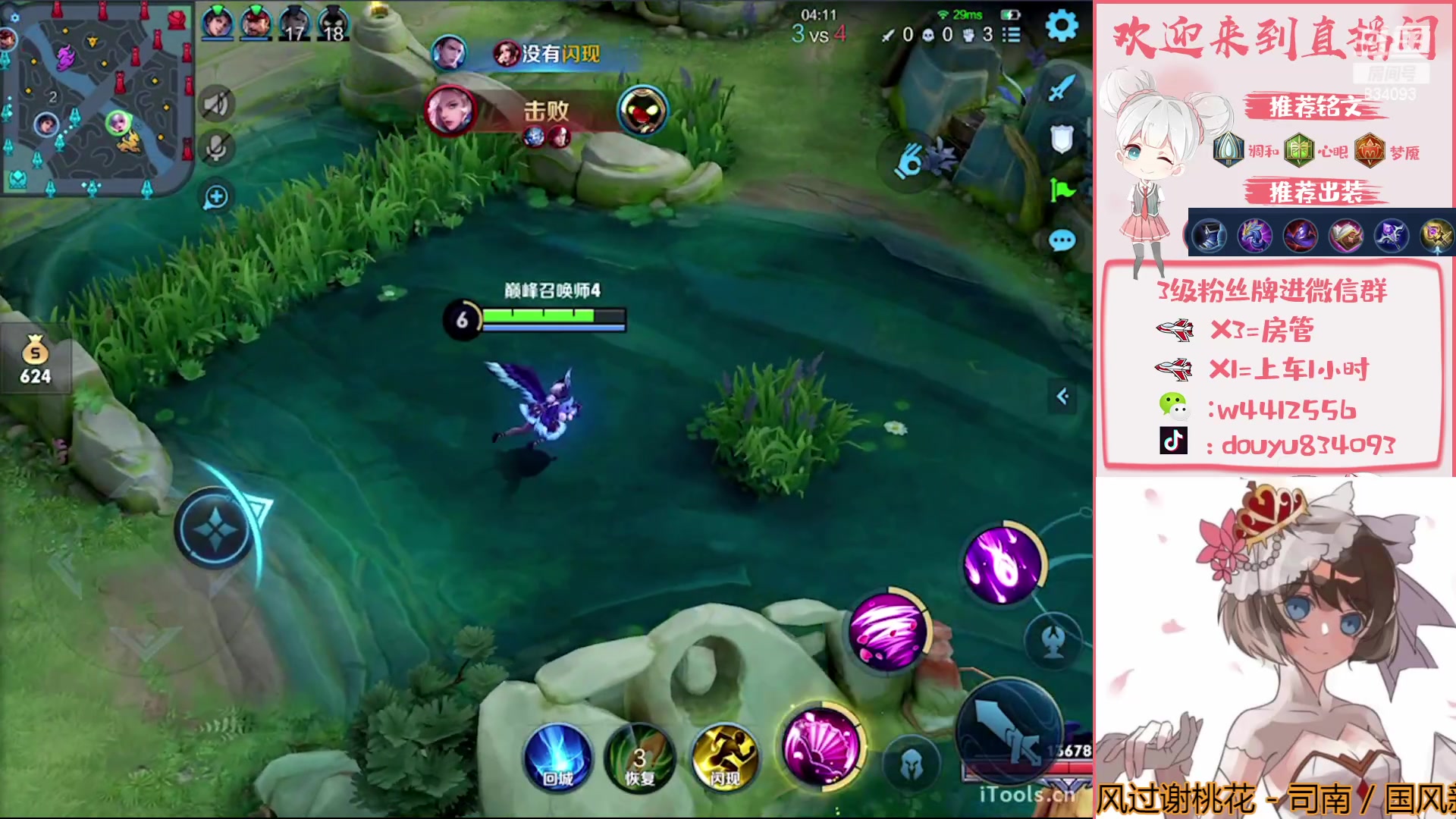 【2023-03-28 15点场】小飞Avery：国服小乔：巅峰1800-2100