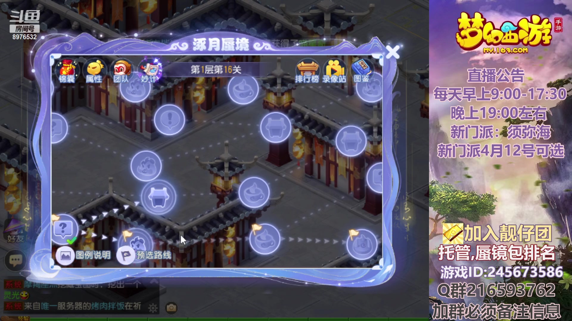 【2023-03-28 13点场】QAQ铭小明：梦幻新手新区推荐