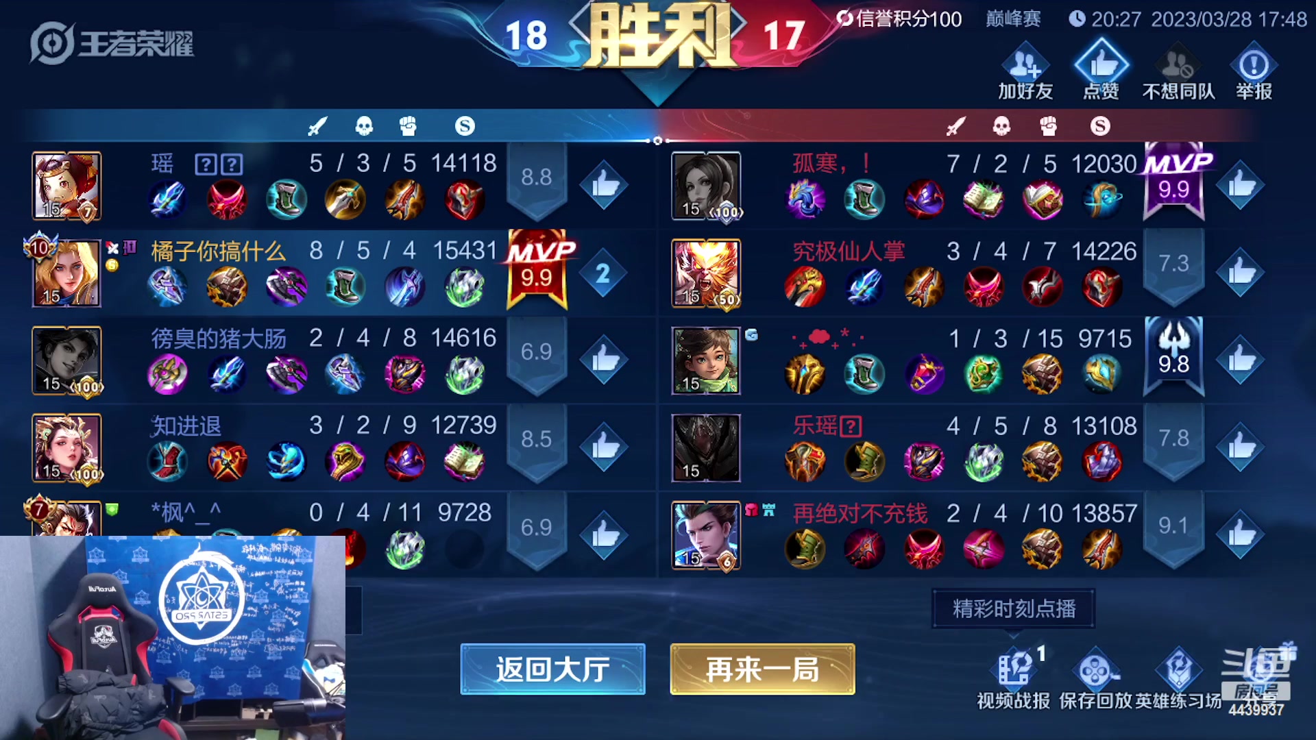 【2023-03-28 17点场】eStarPro橘子：五排车队搞起来！！