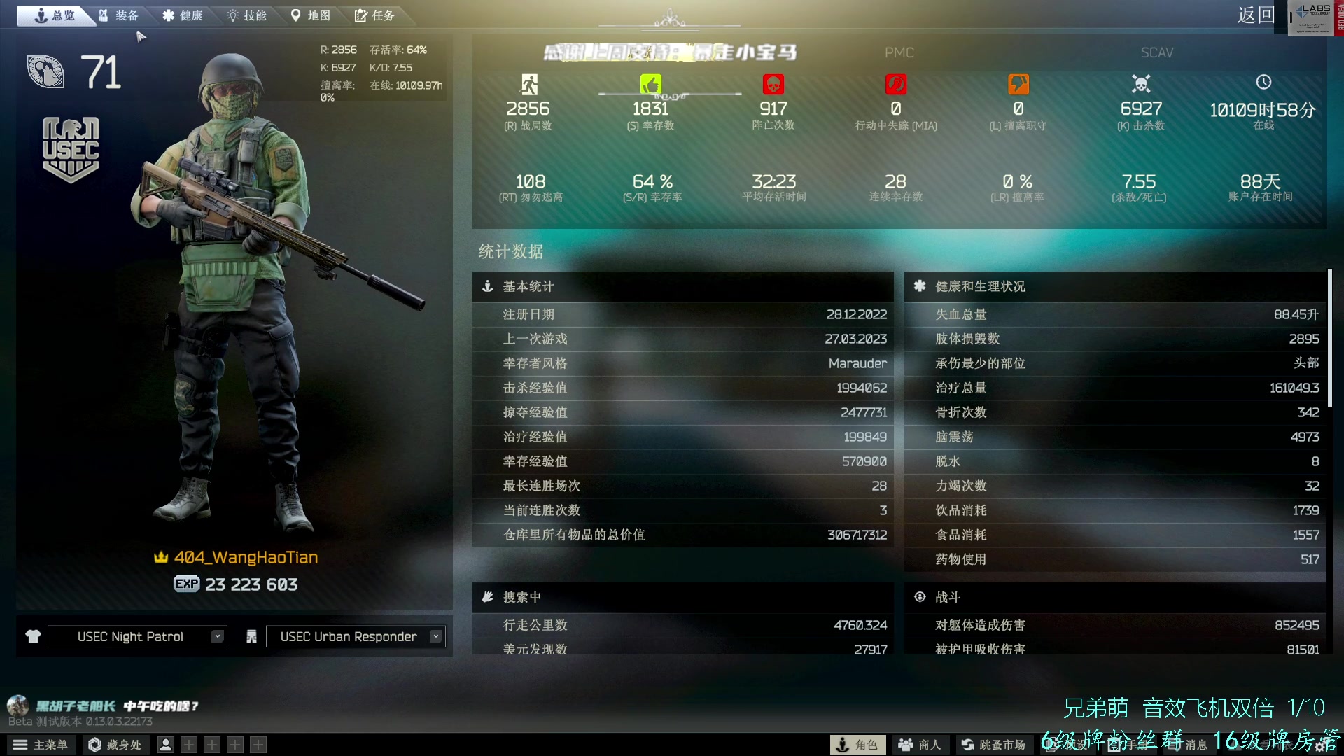 【2023-03-27 14点场】王浩天儿：【404/71级】奈斯，框框奈斯。