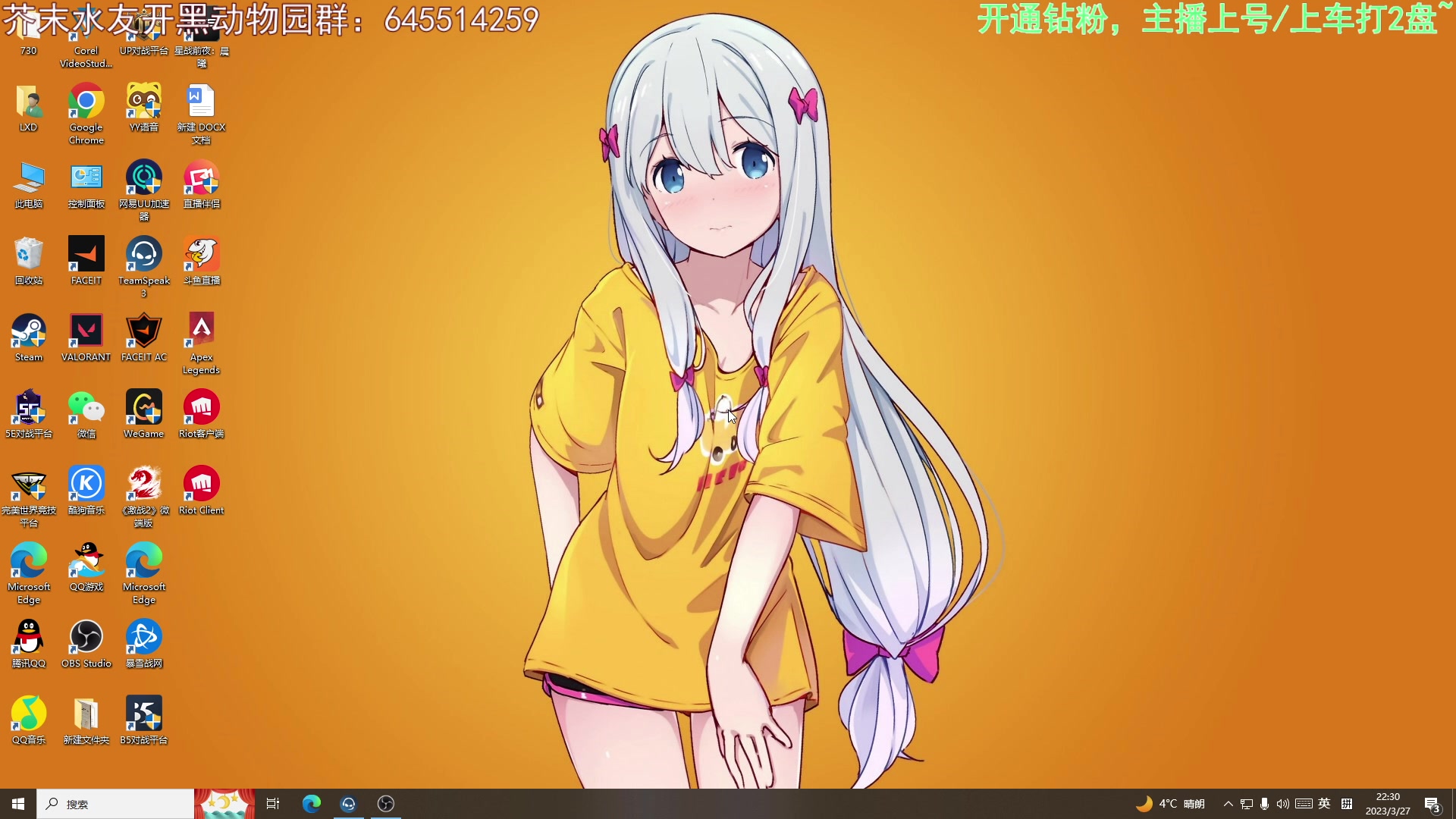 【2023-03-27 21点场】芥末y：【芥末y】玩！