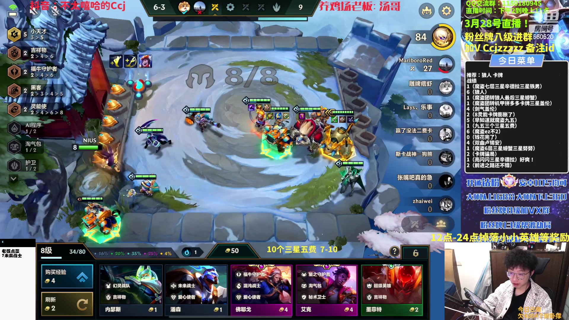 【2023-03-28 22点场】不太嘻哈的Ccj：新赛季魔盗团冲最高层！！！