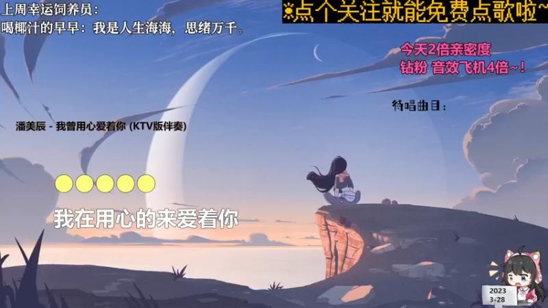 【心动FM】钙宝的精彩时刻 20230328 10点场