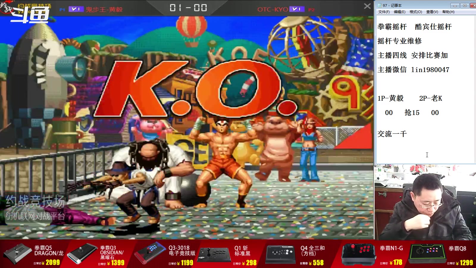 【2023-03-28 11点场】东台林铭：老K VS 黄毅 交流一千