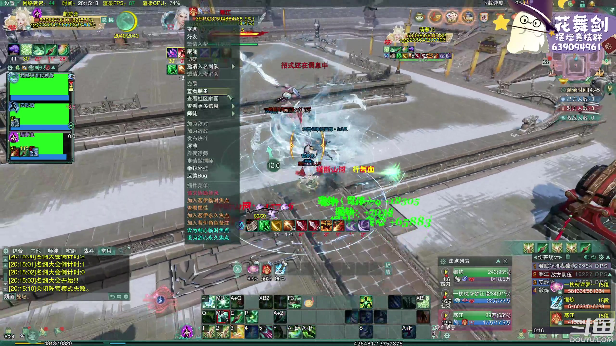 【2023-03-28 19点场】花舞剑：下午三点开始每日激情散排！