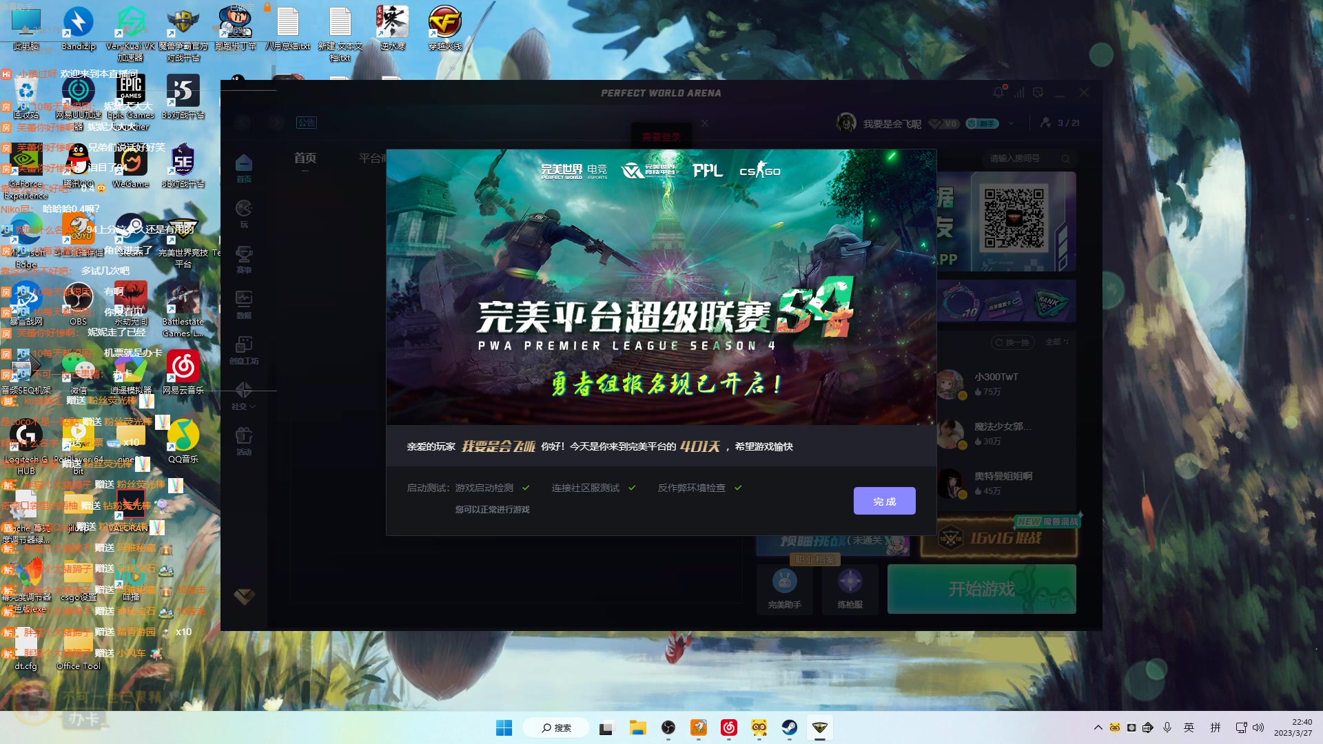 【2023-03-27 22点场】Nine95nn：晚上好大家 95956