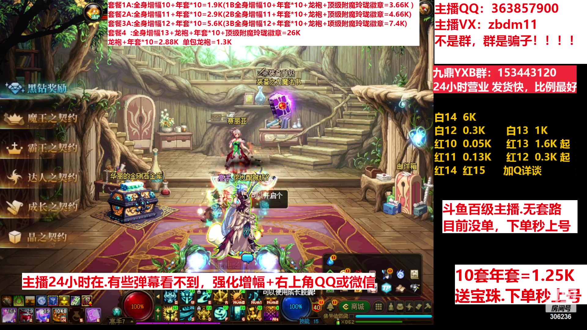 【2023-03-28 08点场】主播东门：东门：强化增幅11 12 13 年套打造