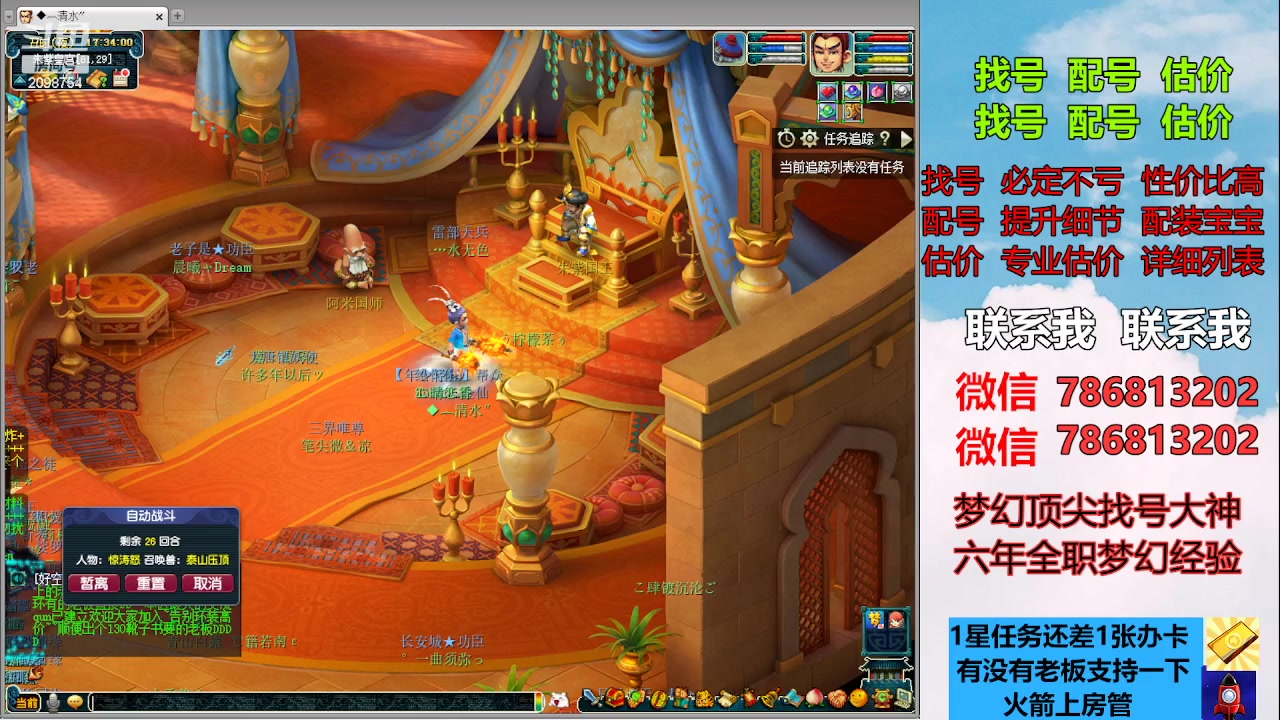 【2023-03-28 16点场】来自1995：找号主播。估号配号就是专业