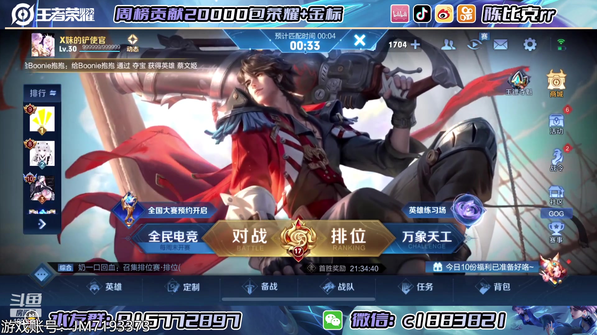 【2023-03-28 19点场】陈比克rr：上分上分，补位上分不磕碜