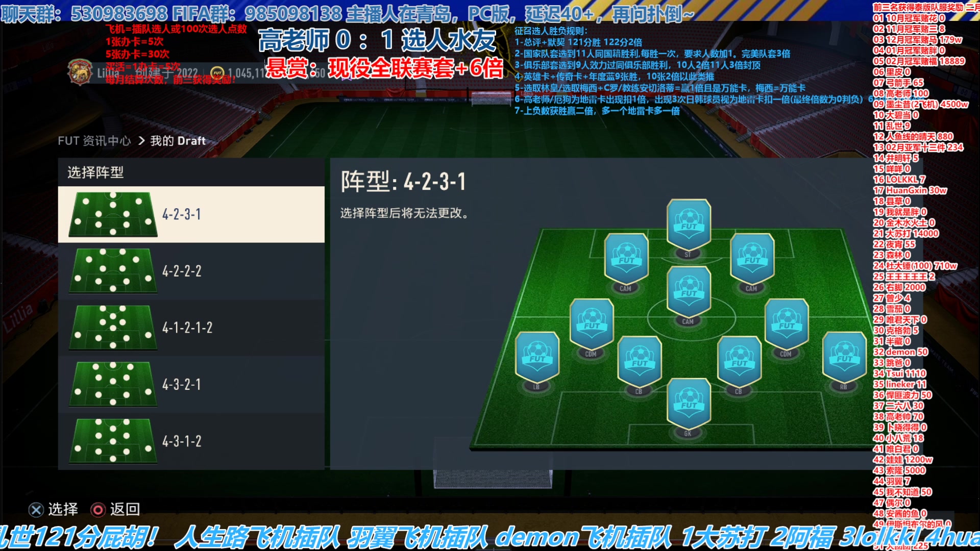 【2023-03-28 14点场】高老师爱足球：FIFA23征召选人，自从有了悬赏就。。