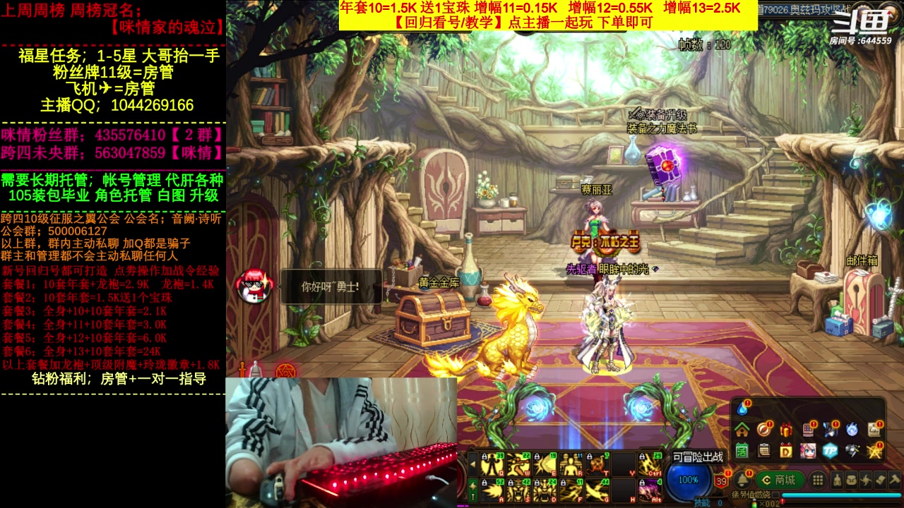 【2023-03-27 16点场】DNF咪情：国服二指励志玩家，月搬60E，奥兹玛篇。