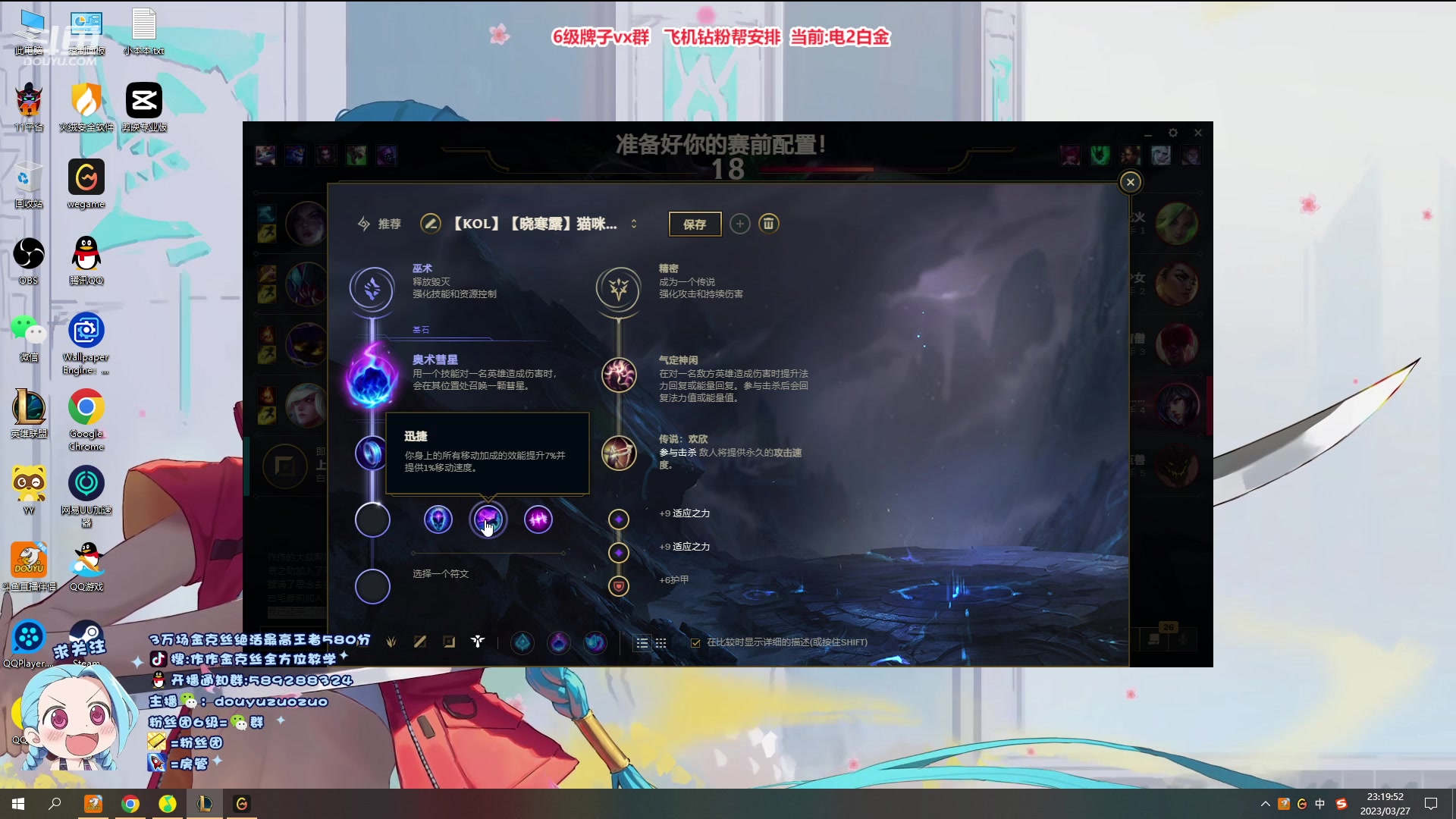 【2023-03-27 23点场】作作金克丝：作作金克丝:T0AD 拿到就上分