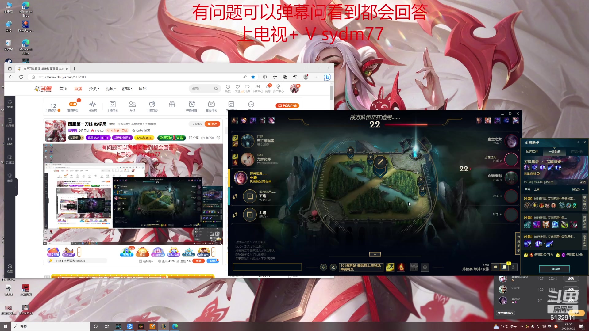 【2023-03-28 21点场】岁月刀妹：国服第一刀妹 教学局