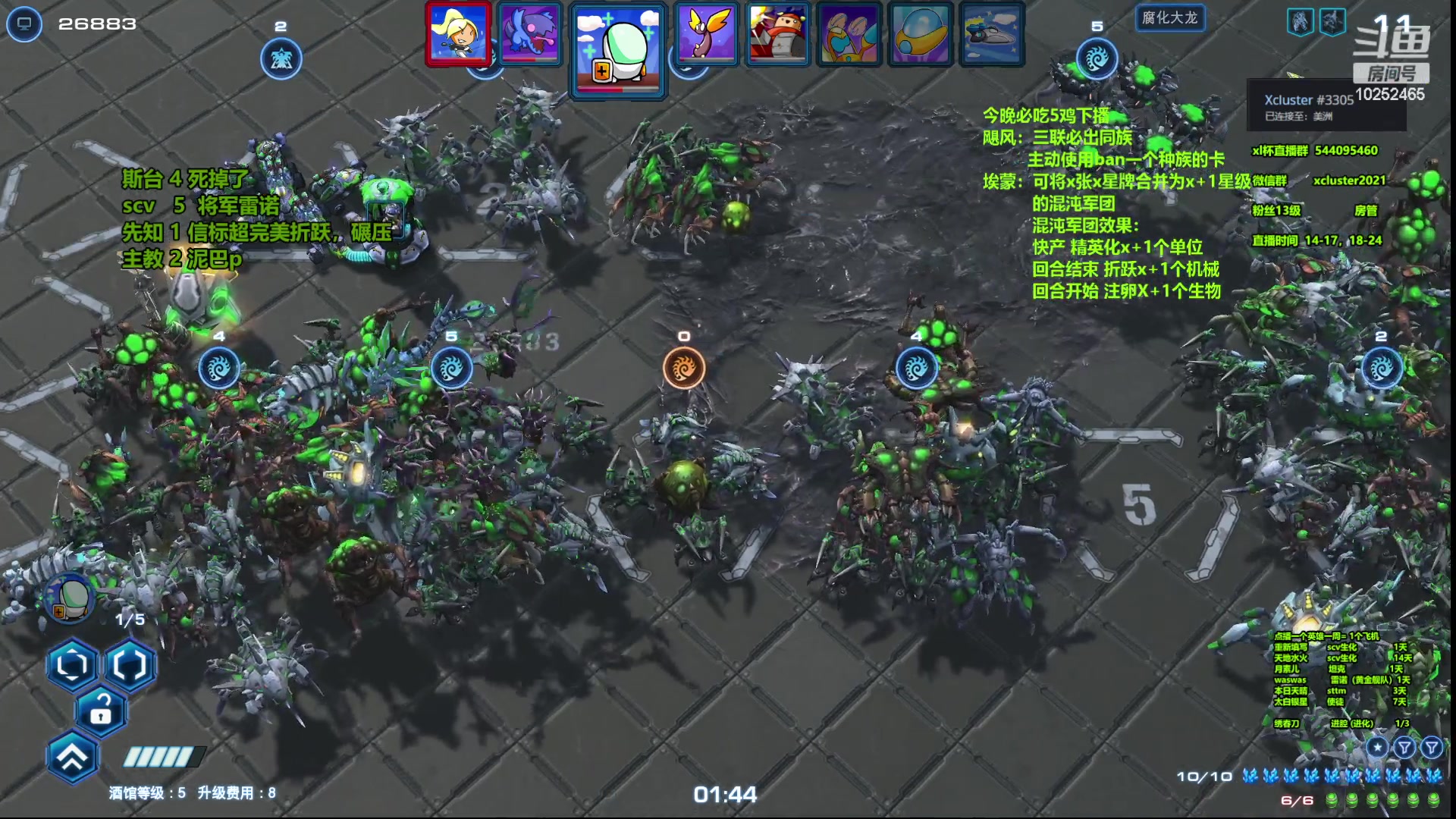 【2023-03-28 16点场】xcluster：星际酒馆，5鸡下播