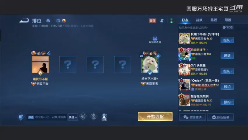 国服六万场孙悟空教科书打野教学