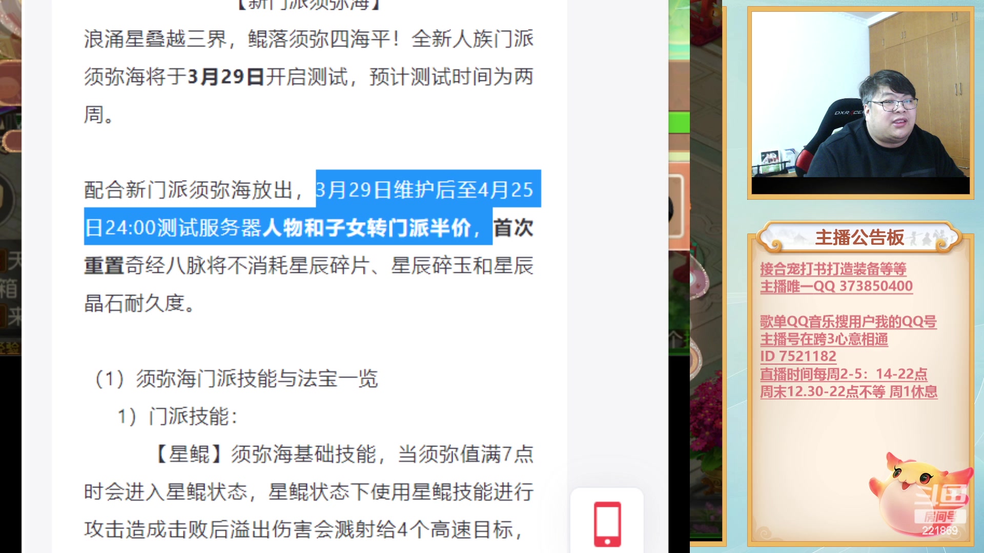 【2023-03-28 19点场】小儿郎丶丶：4月6号巅峰赛，221869
