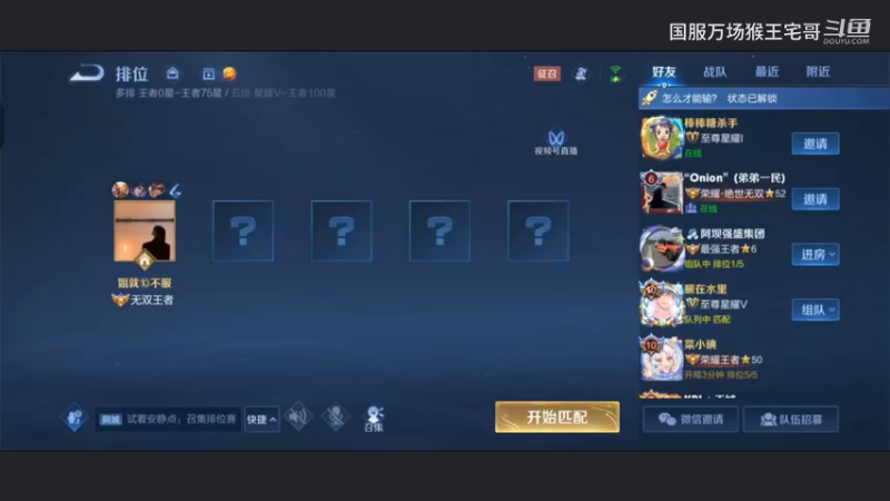 国服六万场孙悟空教科书打野教学