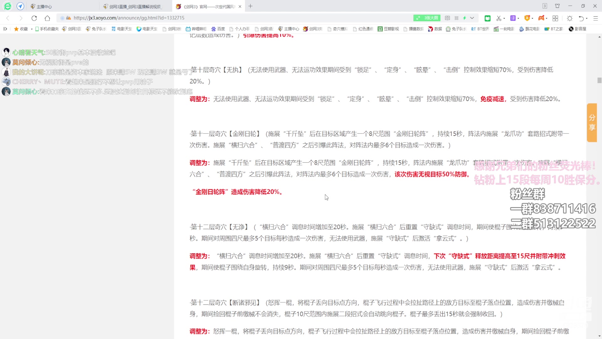 【2023-03-27 20点场】兔子队长丶：少林视角，品品技改