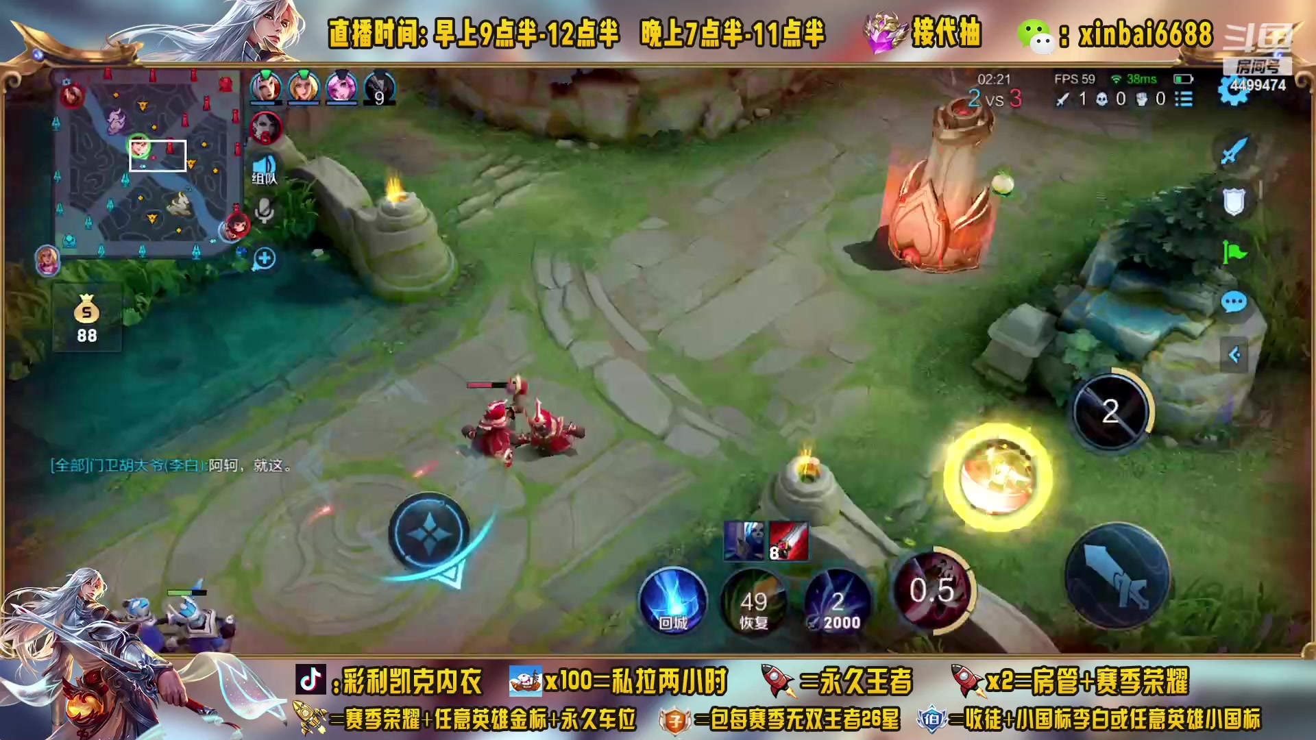 【2023-03-27 21点场】信白丶李白导师：国服李白带粉 有车位