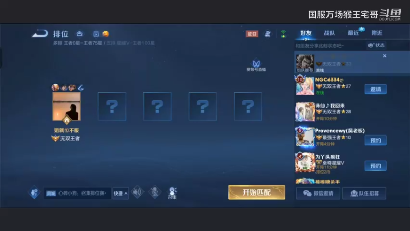 国服六万场孙悟空教科书打野教学