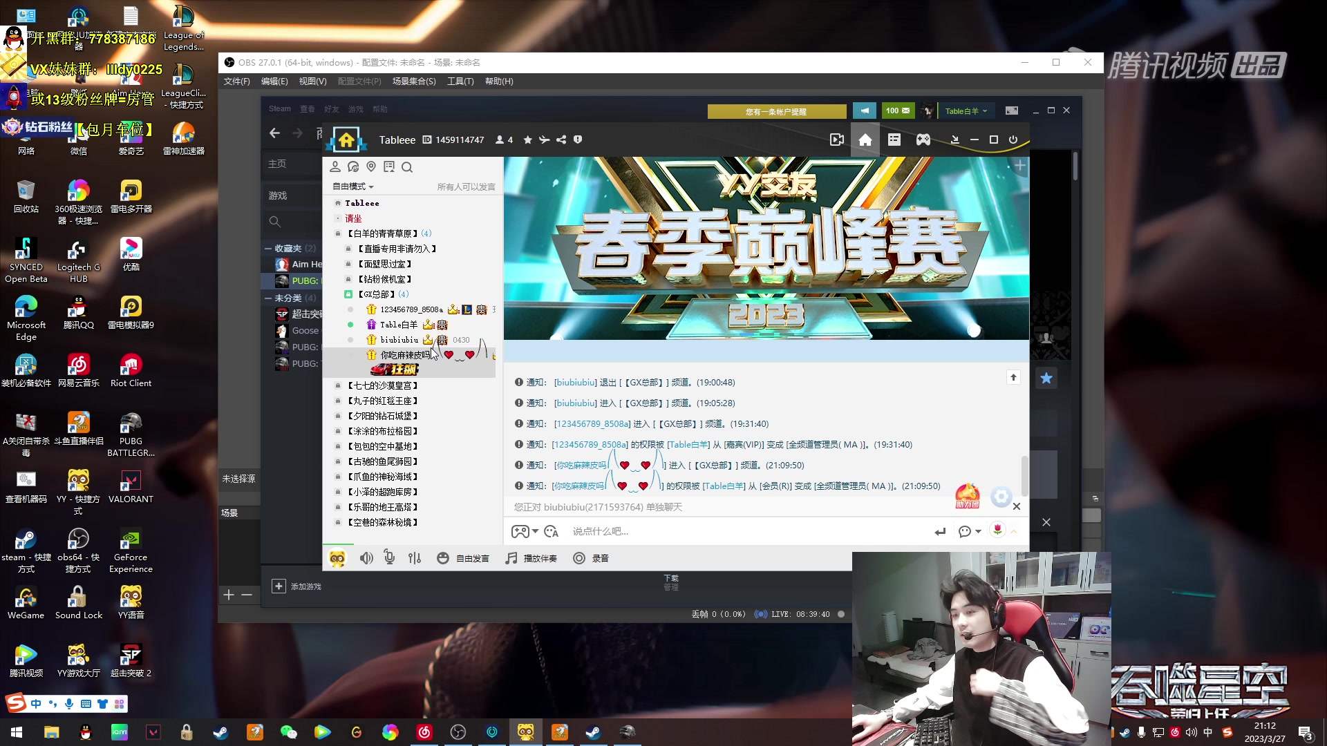 【2023-03-27 20点场】Table白羊：【3月31号生日咯】