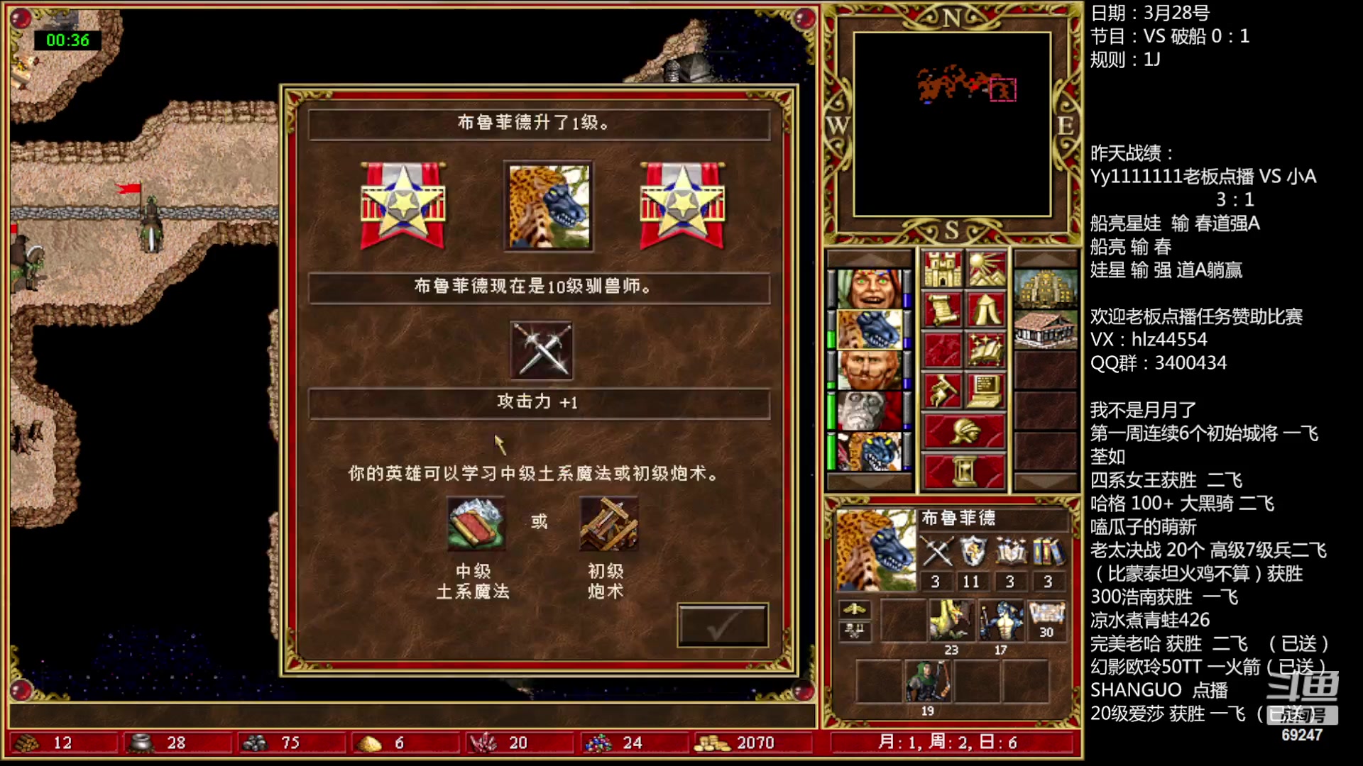 【2023-03-28 13点场】快乐星光：英雄无敌3死亡阴影 69247