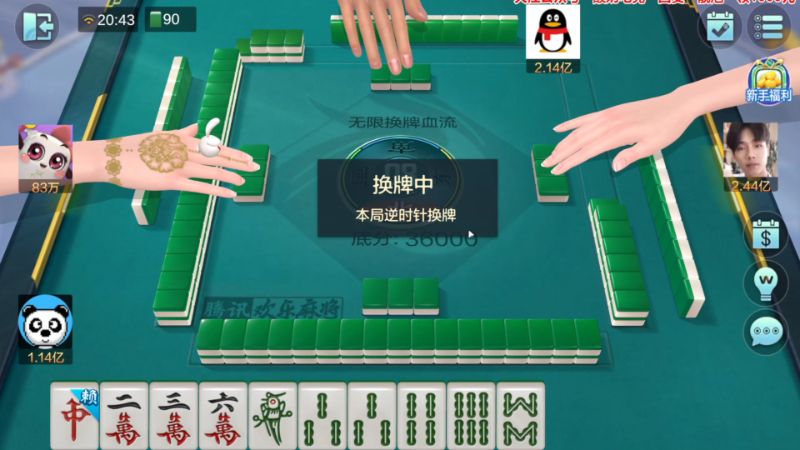 我在斗鱼看靓旭直播欢乐麻将