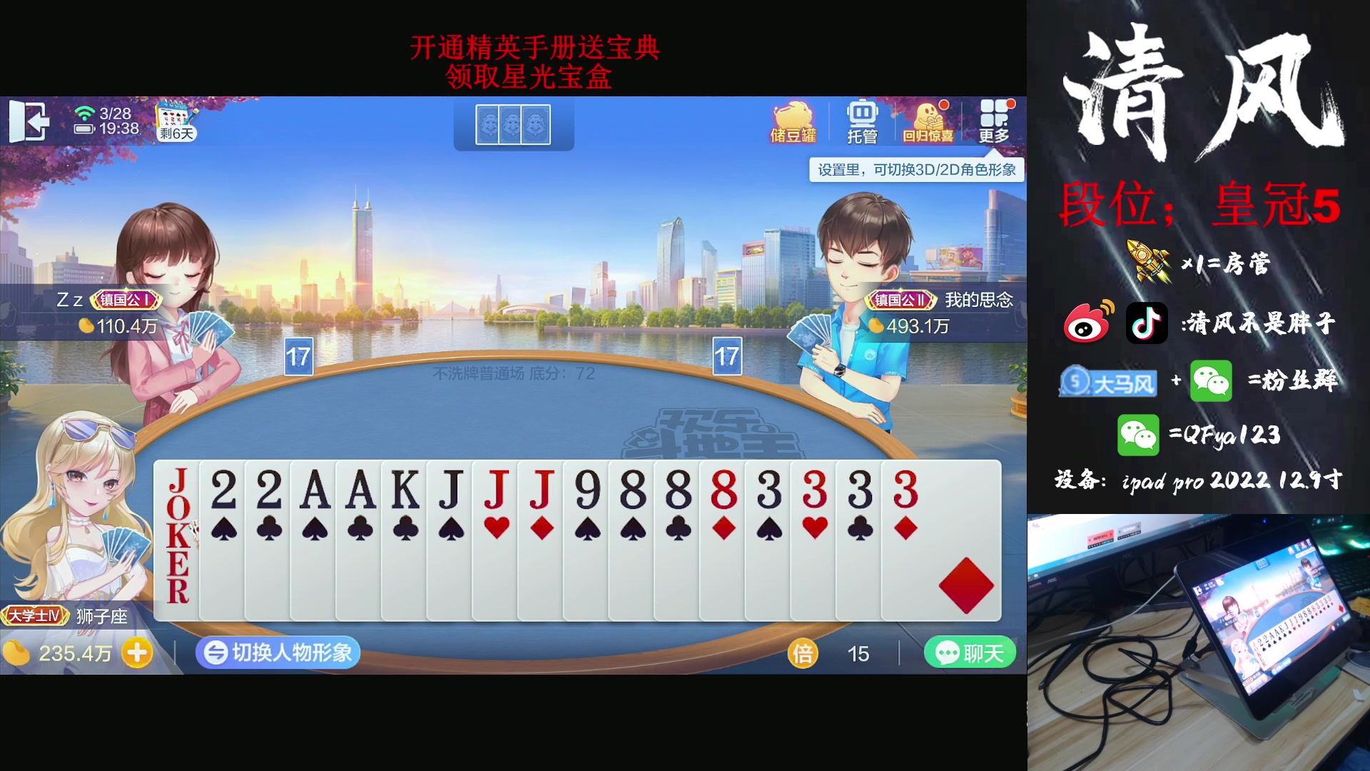 【2023-03-28 18点场】清风不是胖子：【新赛季上战神！~冲冲冲】