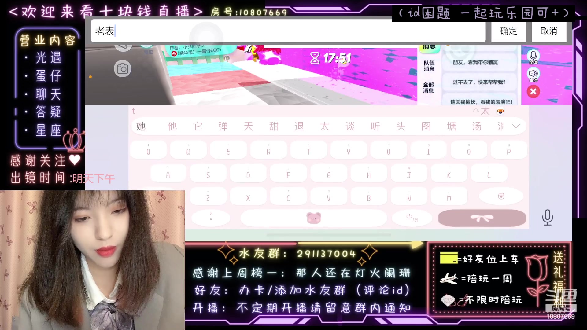 【2023-03-28 01点场】光遇十元梨美：JK妹妹乐园菜蛋一枚【斗鱼十元】