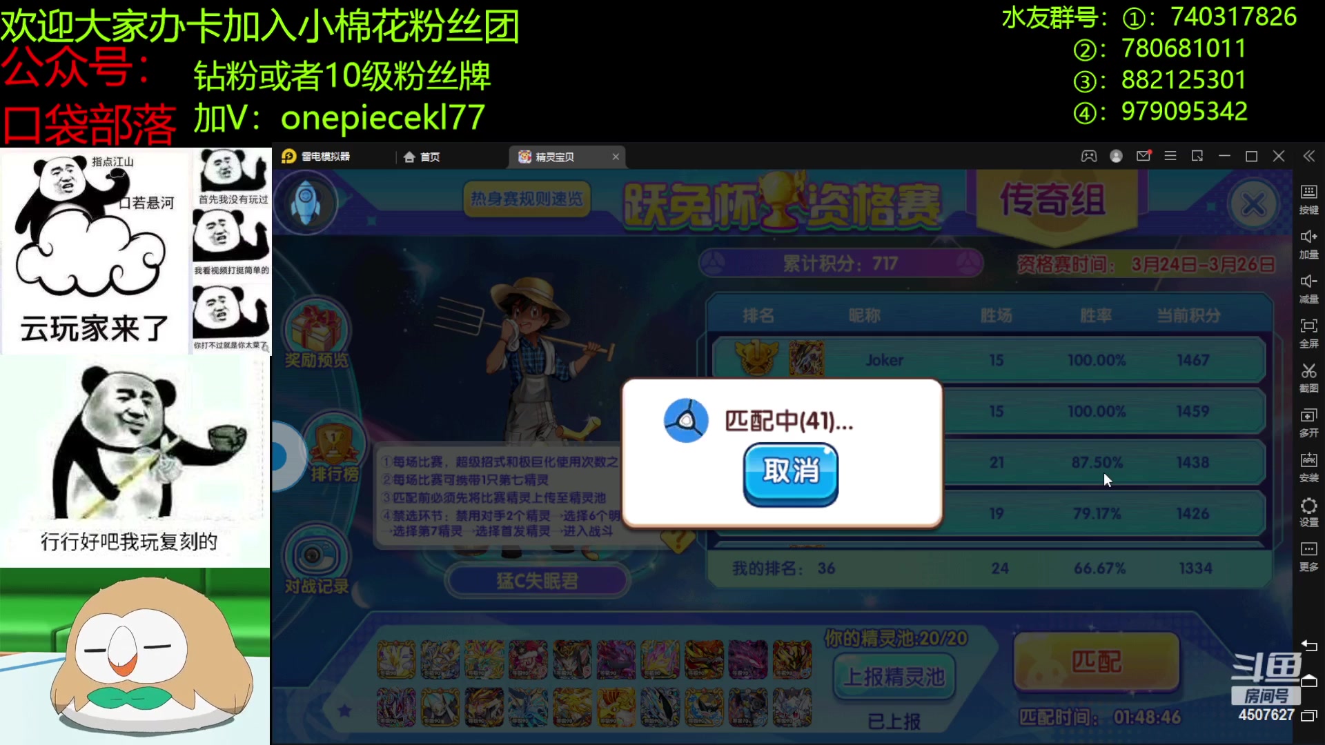 【2023-03-26 19点场】失眠君灬灬：失眠君：比赛，新宠！
