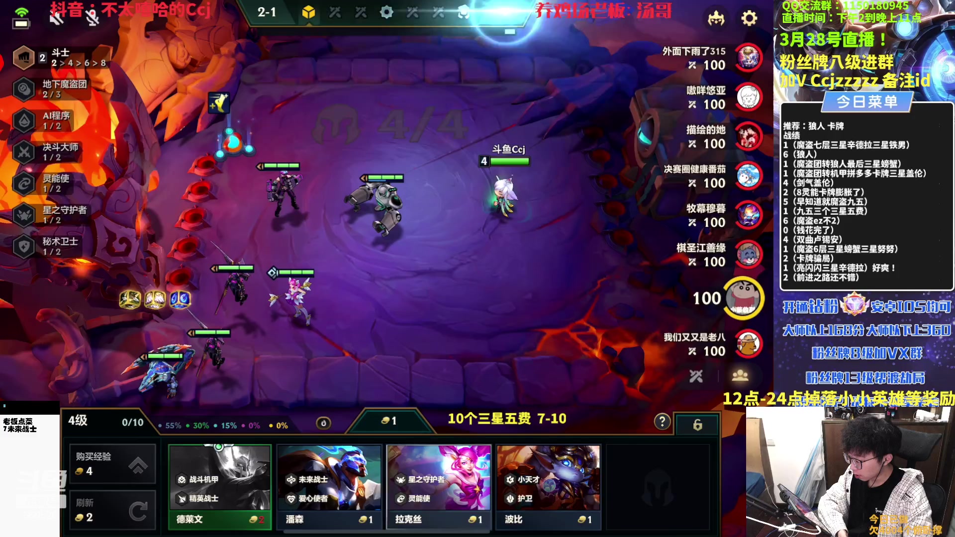 【2023-03-28 20点场】不太嘻哈的Ccj：新赛季魔盗团冲最高层！！！