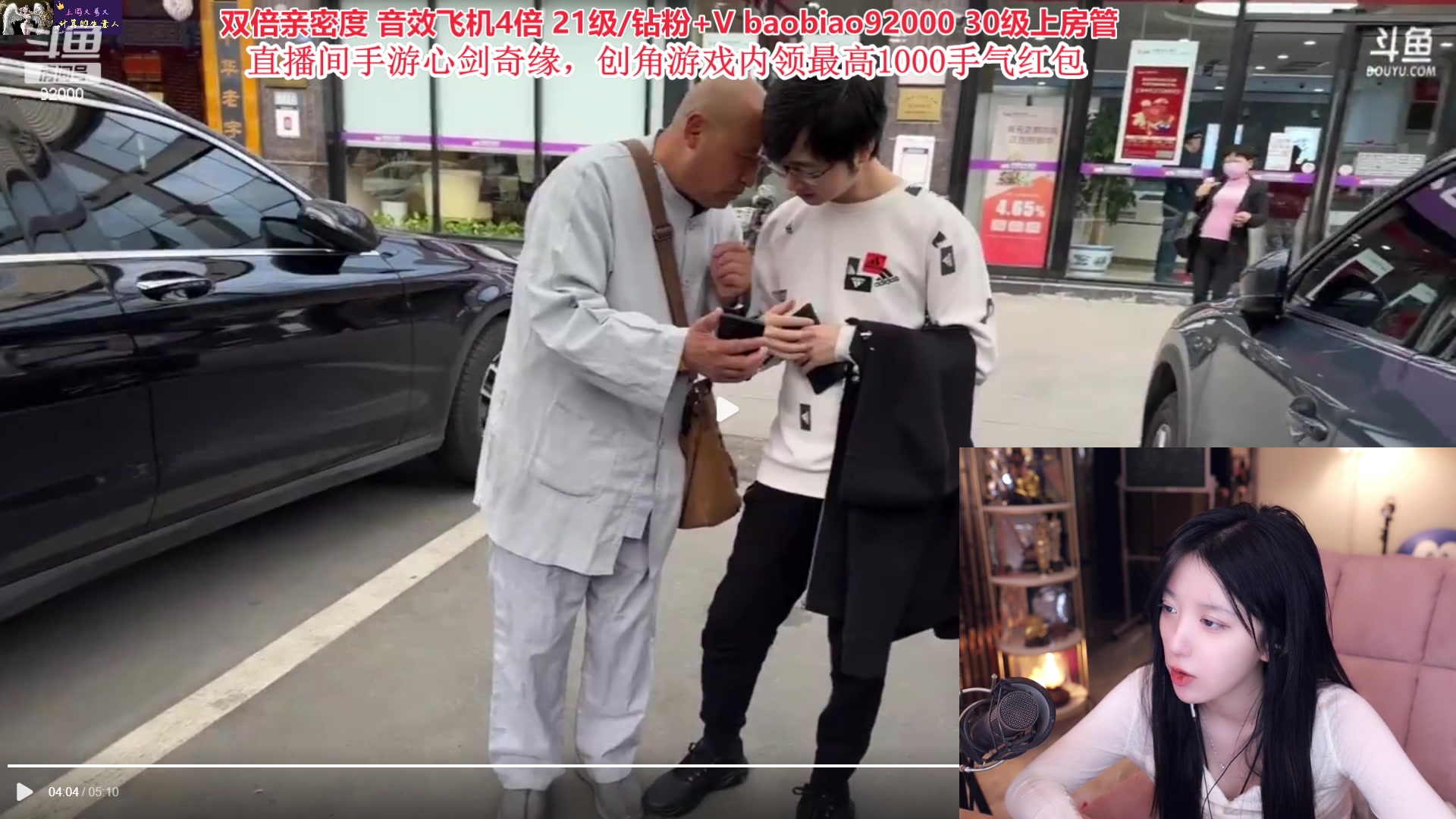 【2023-03-28 20点场】呆妹儿小霸王：【双倍】二台小曼瑶上线啦