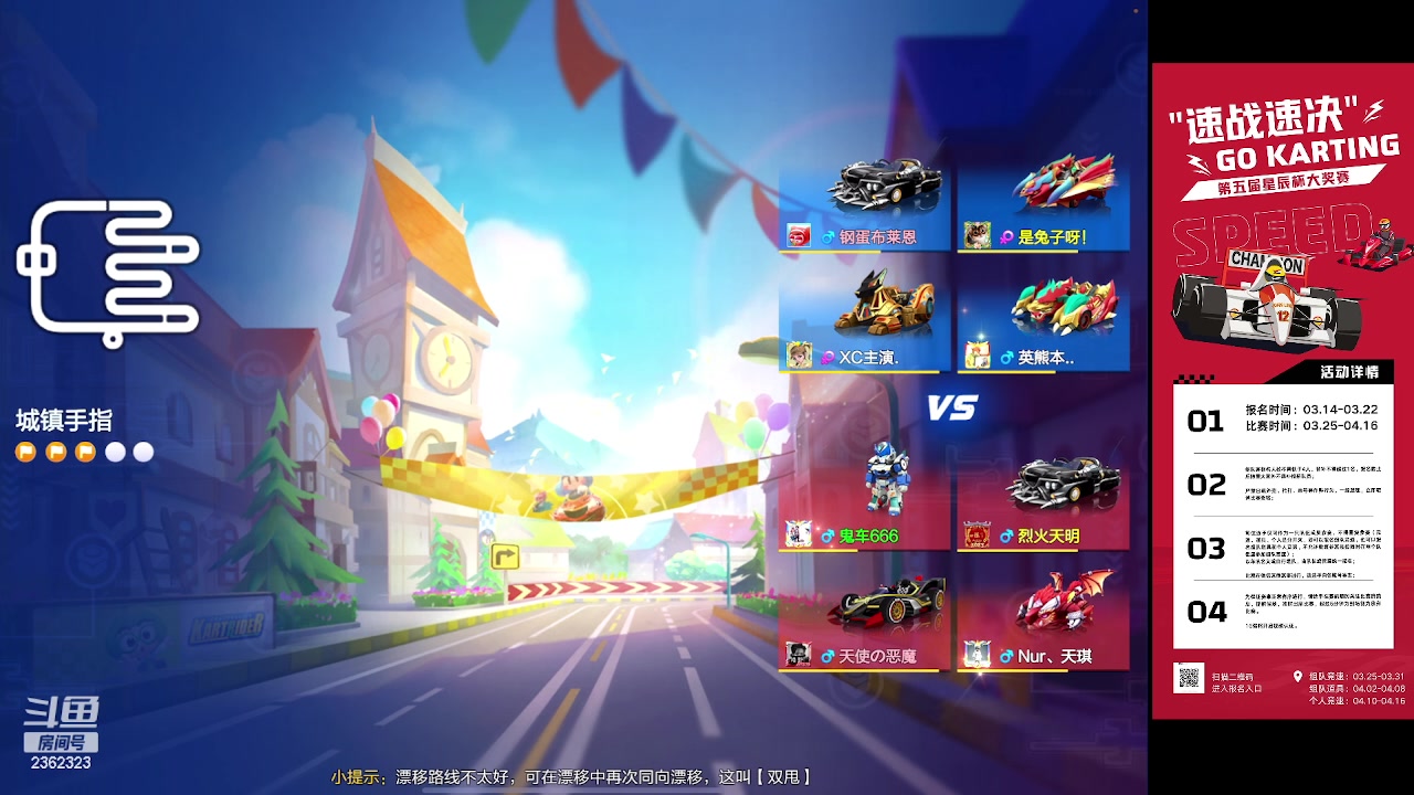 【2023-03-28 15点场】DY主演：7点半星辰杯！