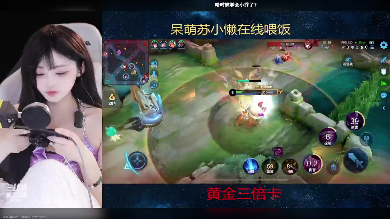 【2023-03-25 18点场】美少女战士5：一百万人正在观看的身残志坚主播