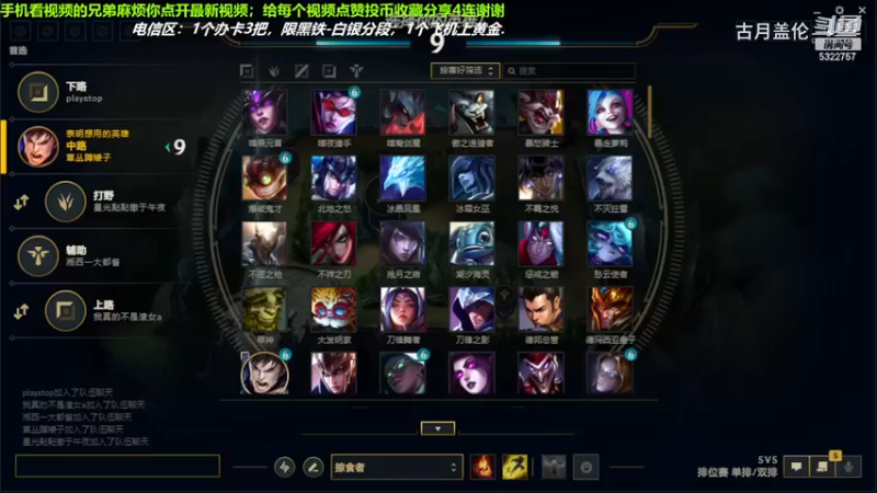 中单盖伦对线中单塞拉斯，小压3级.