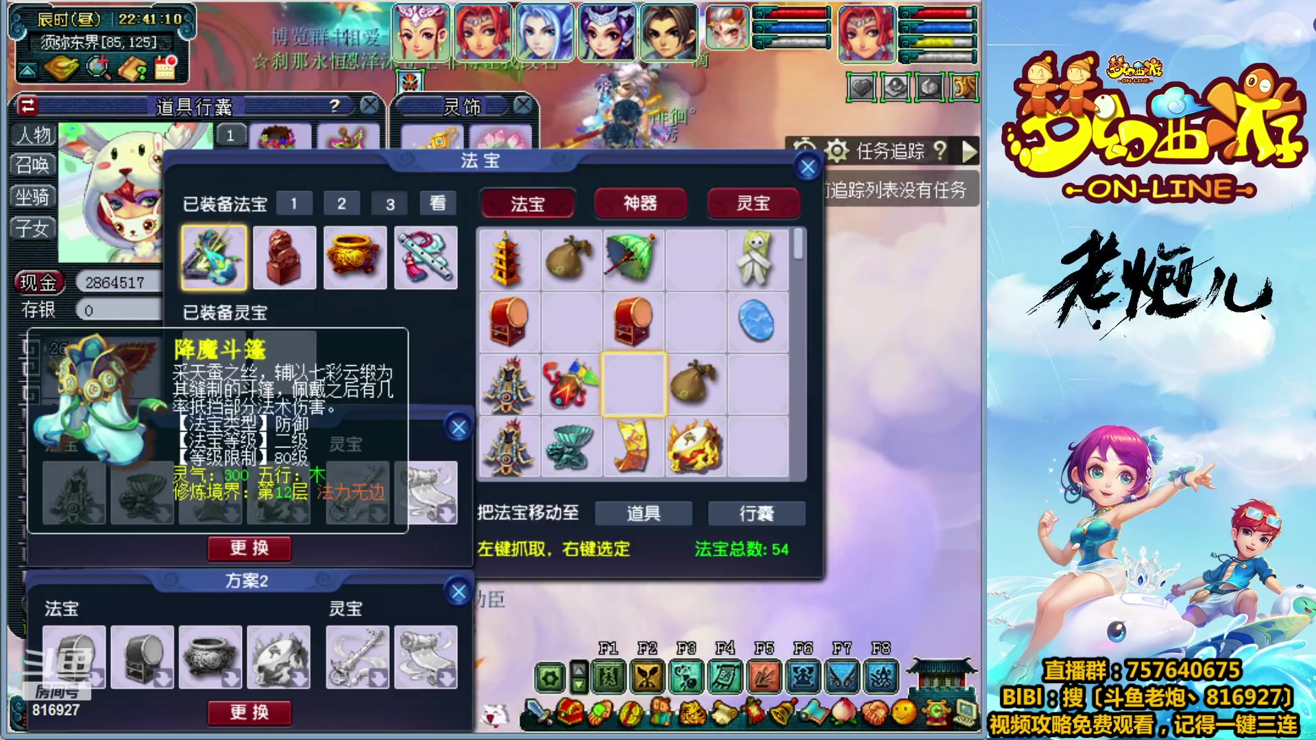 【2023-03-28 22点场】Mhxy炮哥丶：老炮：哦豁，你们要的4女魃来了！