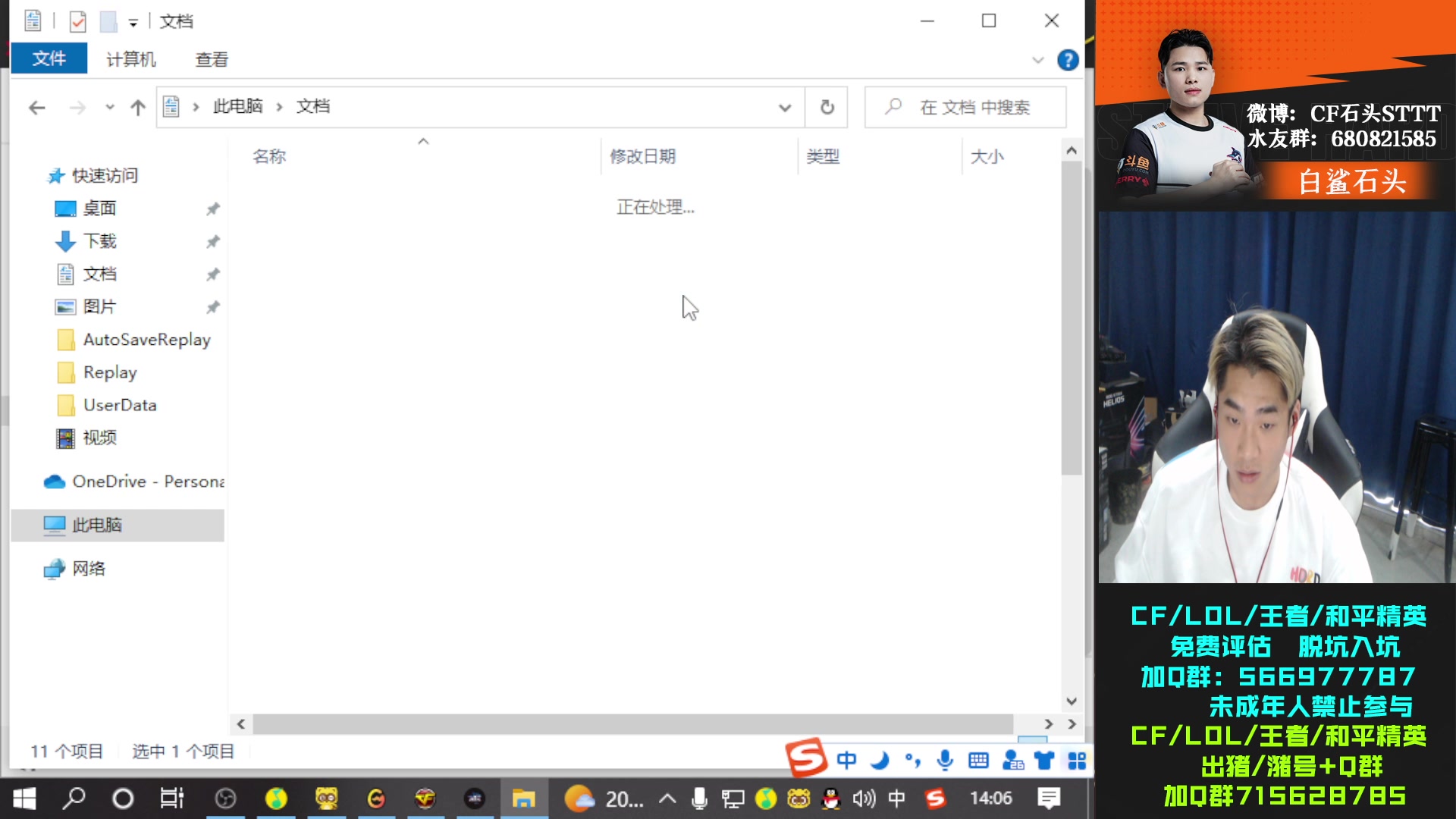 【2023-03-28 13点场】白鲨石头丶：飞机火箭得斗鱼皮肤.