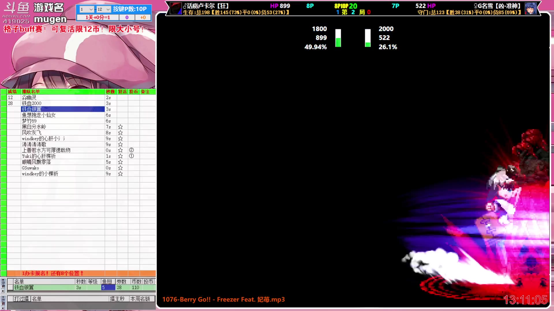 【2023-03-28 12点场】windkey：千人mugen大乱斗！
