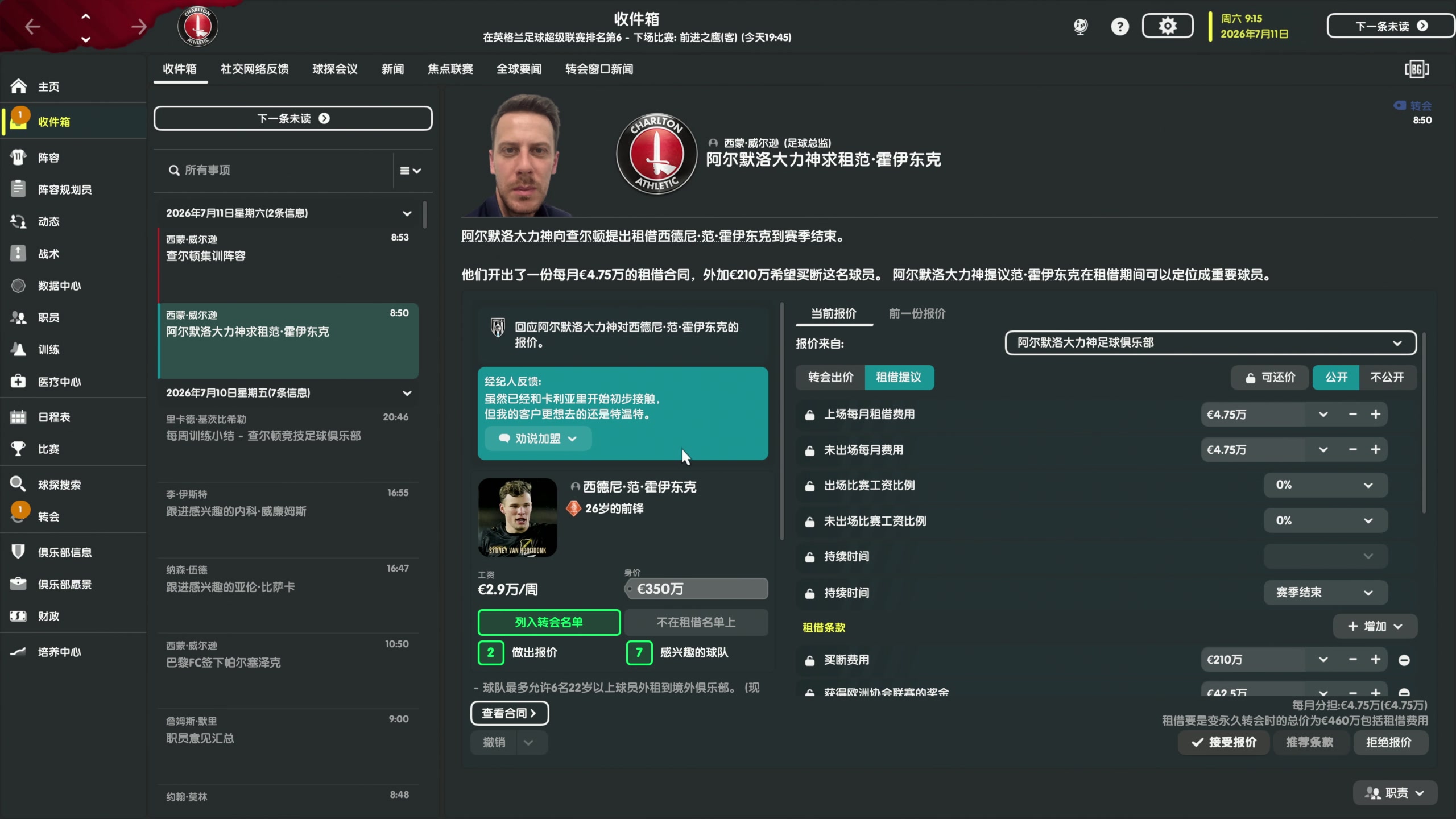 【2023-03-27 22点场】主播阿飞：阿飞:最后一战 云证明自己
