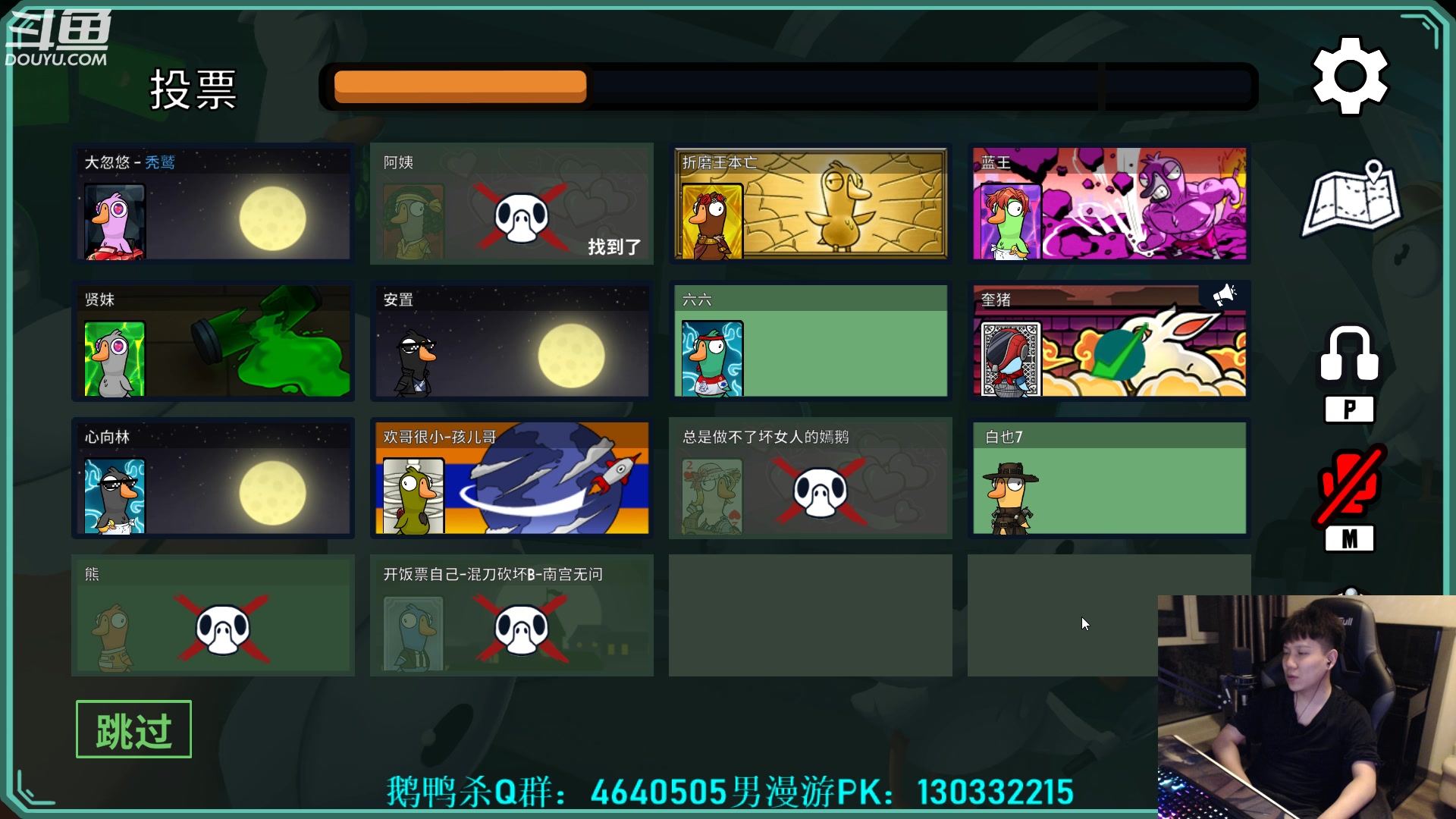 【2023-03-28 02点场】漫游kiss欢：大忽悠！鹅鸭杀！