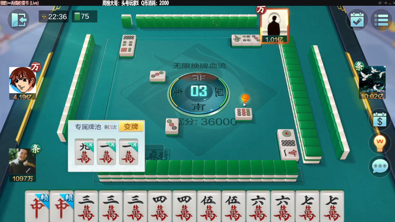 我在斗鱼看靓旭直播欢乐麻将