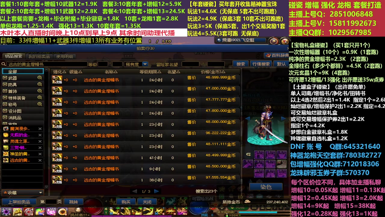 【2023-03-28 16点场】DNF木叶剑心：木叶:20波奥兹玛没矛盾！有比我黑的嘛