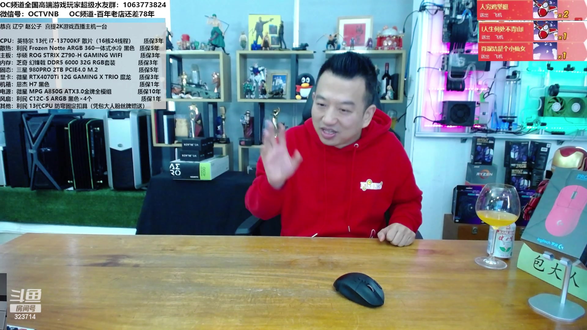 【2023-03-28 11点场】OC频道包大人：红尘美景皆过客，唯有玩机最开怀