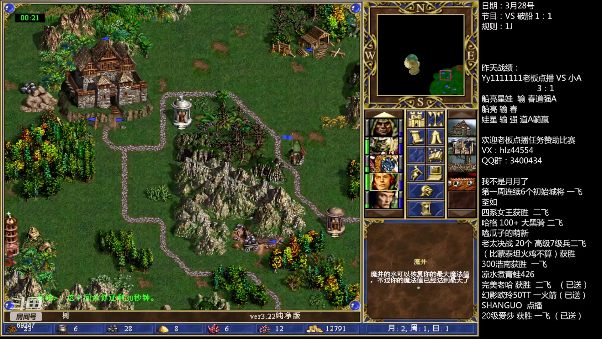 【2023-03-28 15点场】快乐星光：英雄无敌3死亡阴影 69247