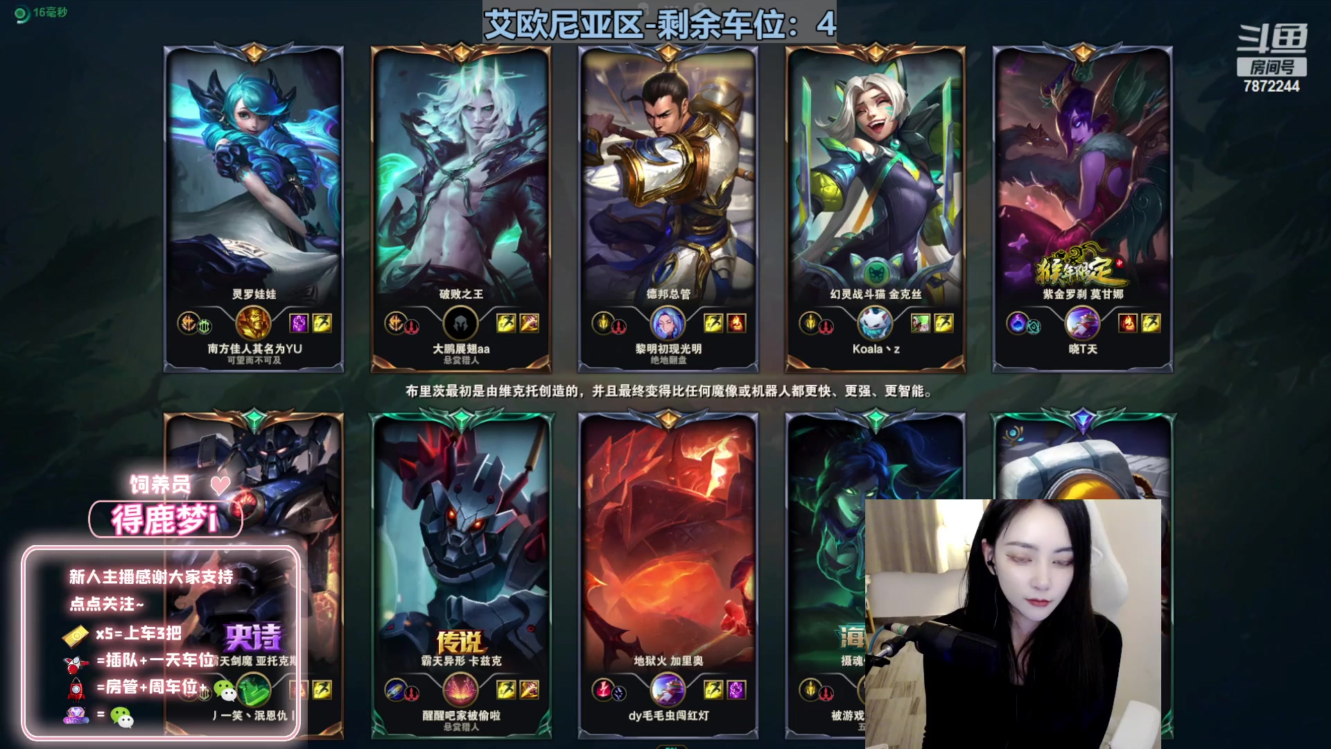 【2023-03-27 22点场】小野纯Quinlivan：艾欧尼亚全能御姐~